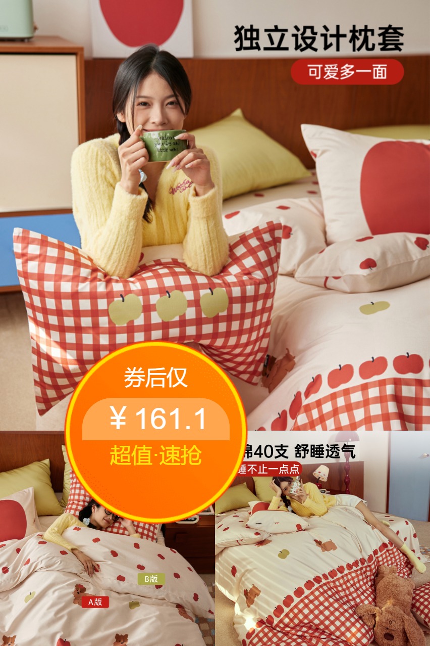 【前20半价】多喜爱卡通双面磨毛四件套 券后【161.1元】包邮秒杀