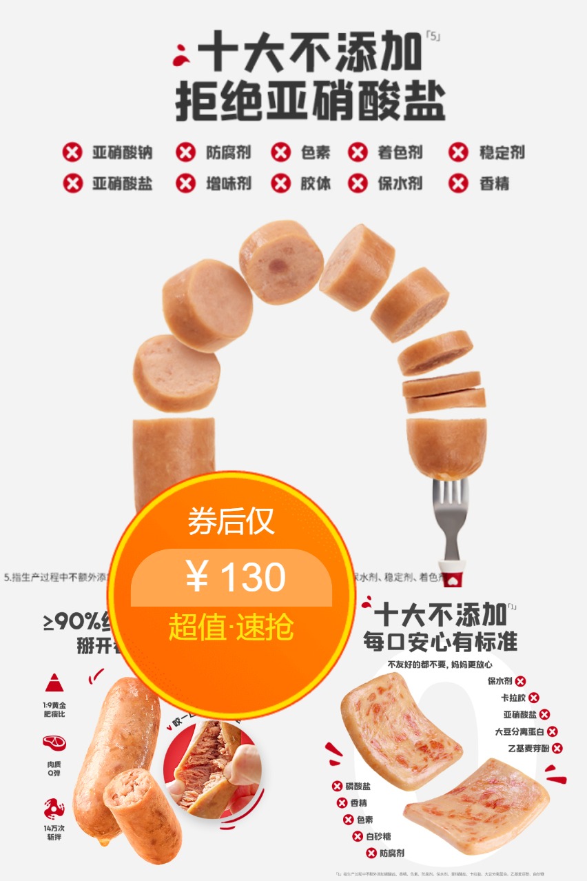 英氏忆小口儿童午餐肉肉肠4盒 券后【130元】包邮秒杀