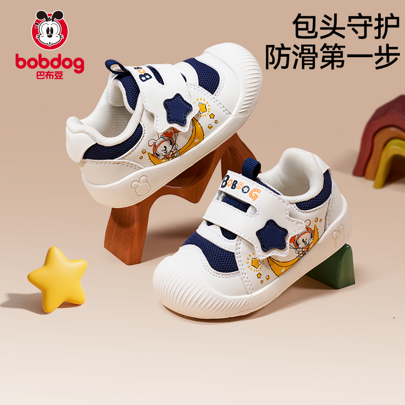 巴布豆婴儿加绒学步鞋防滑机能 券后【79元】包邮秒杀