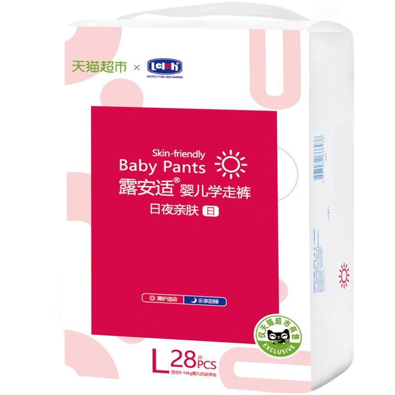 淘宝秒杀：露安适亲肤拉拉裤L-XXXL尺码任选 福利价仅94元秒杀！