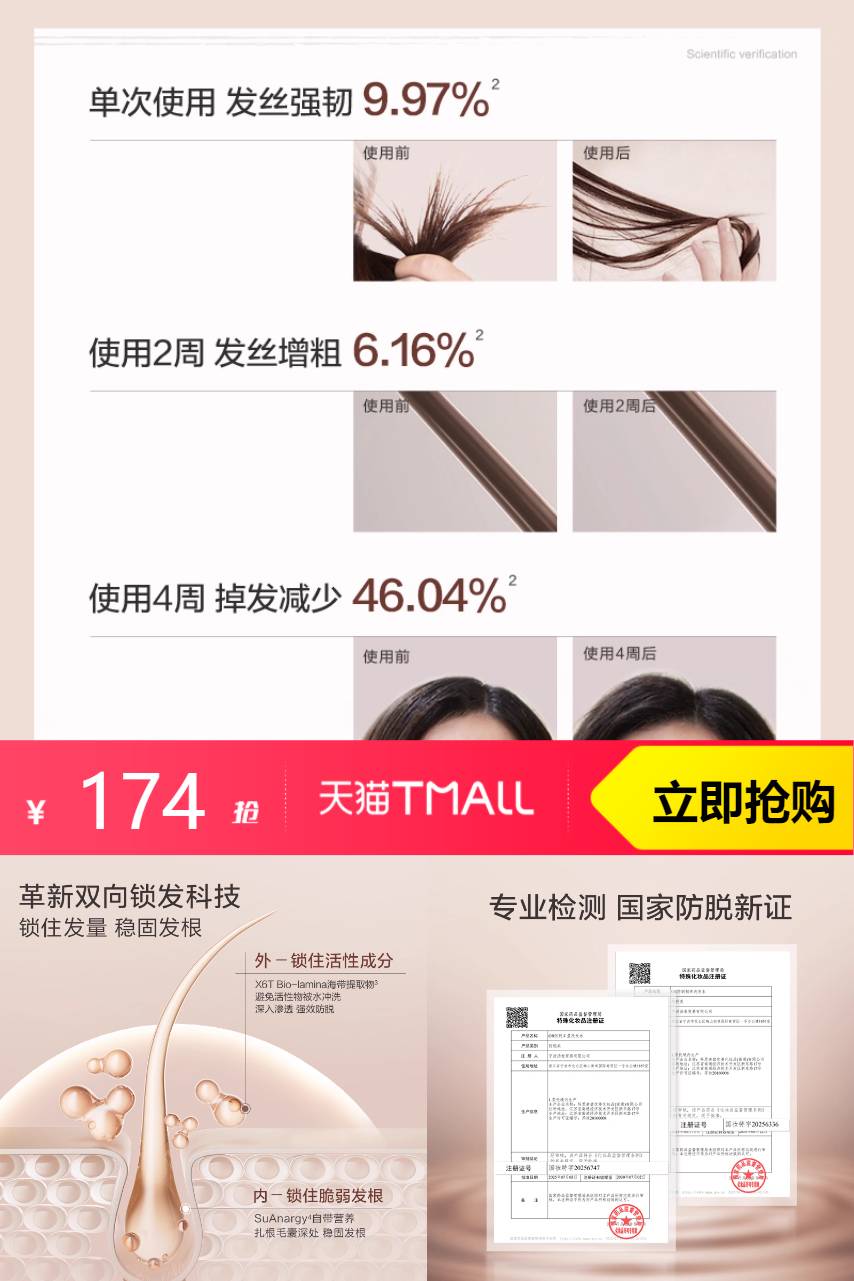 热销爆品：OffRelax防脱锁发瓶洗发水蓬松丰盈 福利价仅174元秒杀！