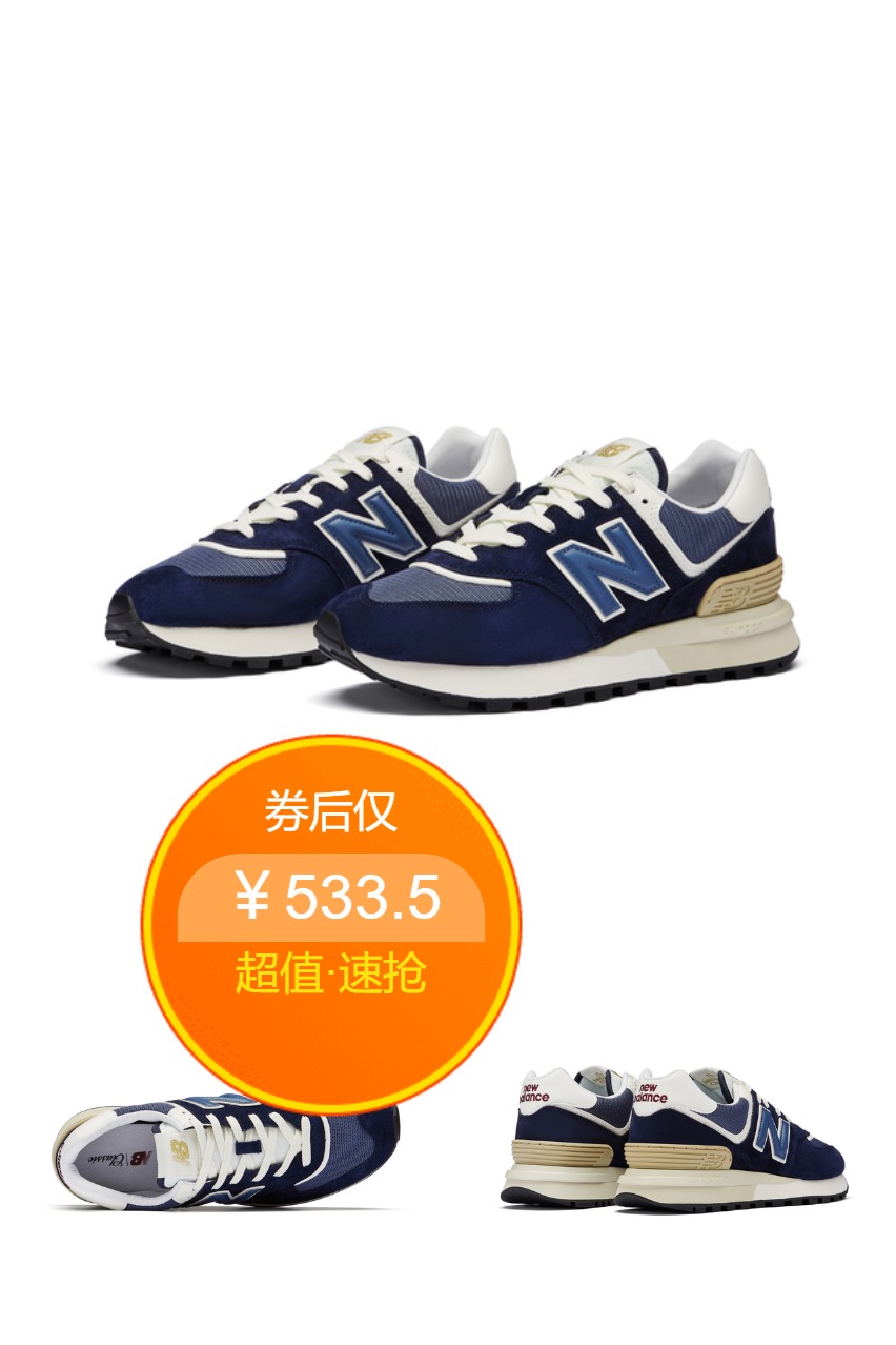 双11预售：【NB】情侣款运动休闲鞋 福利价仅533.5元秒杀！