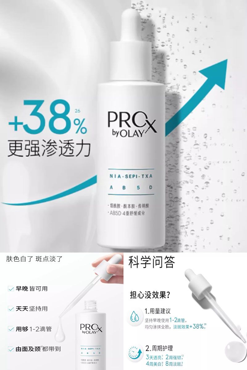 热销爆品：OLAY淡斑小白瓶精华液40ml 福利价仅359元秒杀！