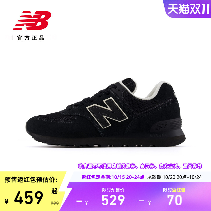 优质素材：NewBalance复古运动休闲鞋U574NAB 福利价仅401.34元秒杀！