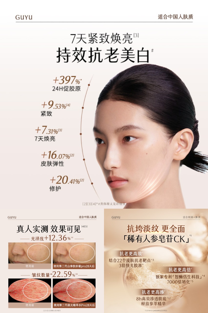 热销爆品：谷雨极光精萃水120ml+乳100ml+霜30g 福利价仅444元秒杀！