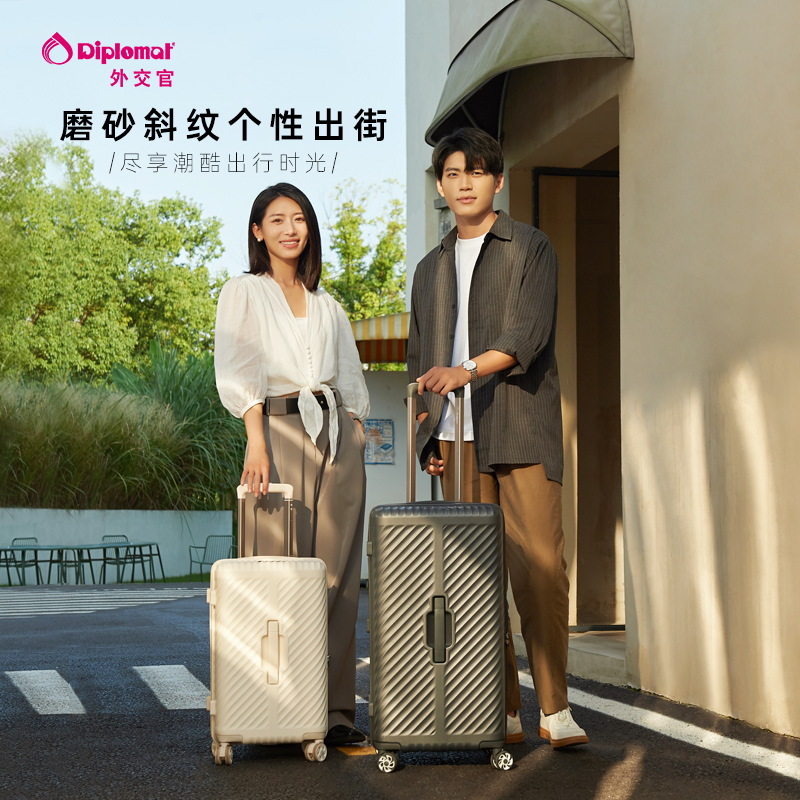 双11预售：diplomat外交官行李箱拉杆箱旅行箱 福利价仅599元秒杀！
