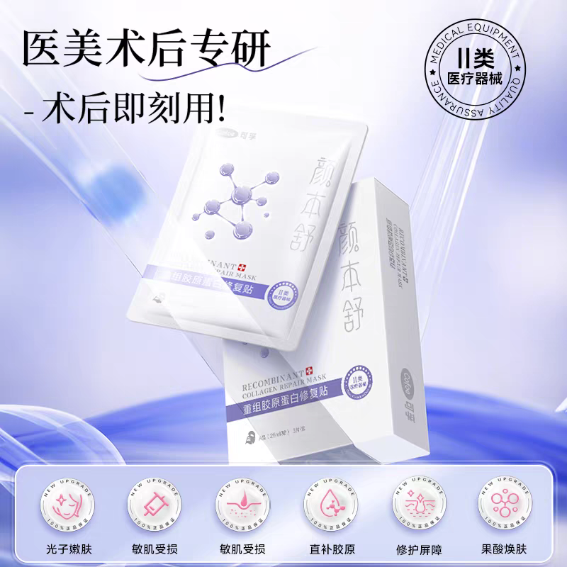 双11预售：可孚医用重组胶原蛋白敷料3盒15片 福利价仅183.8元秒杀！