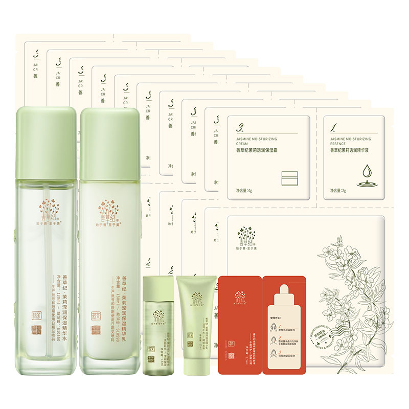 热销爆品：善草纪三代茉莉水乳套装正品补水 福利价仅165元秒杀！