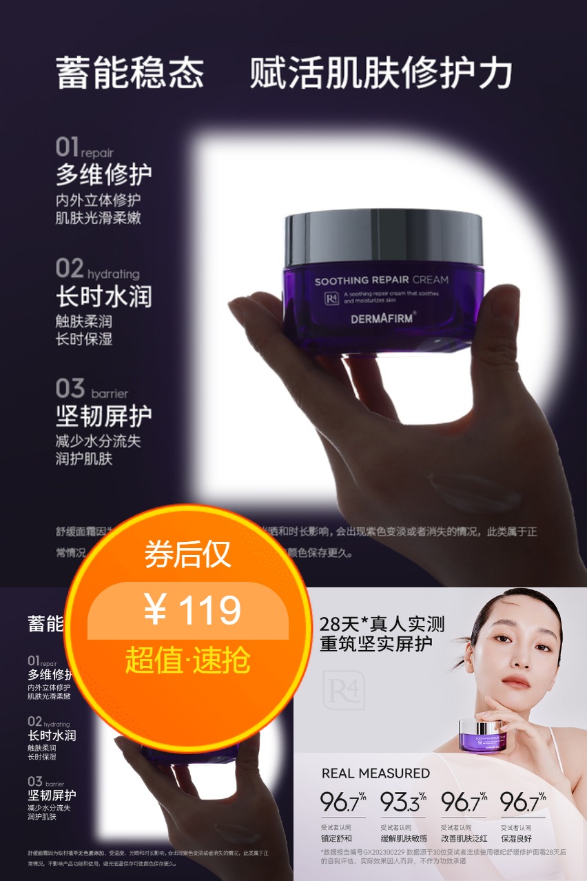 双11预售：德妃紫苏胜肽面霜50ml 福利价仅119元秒杀！