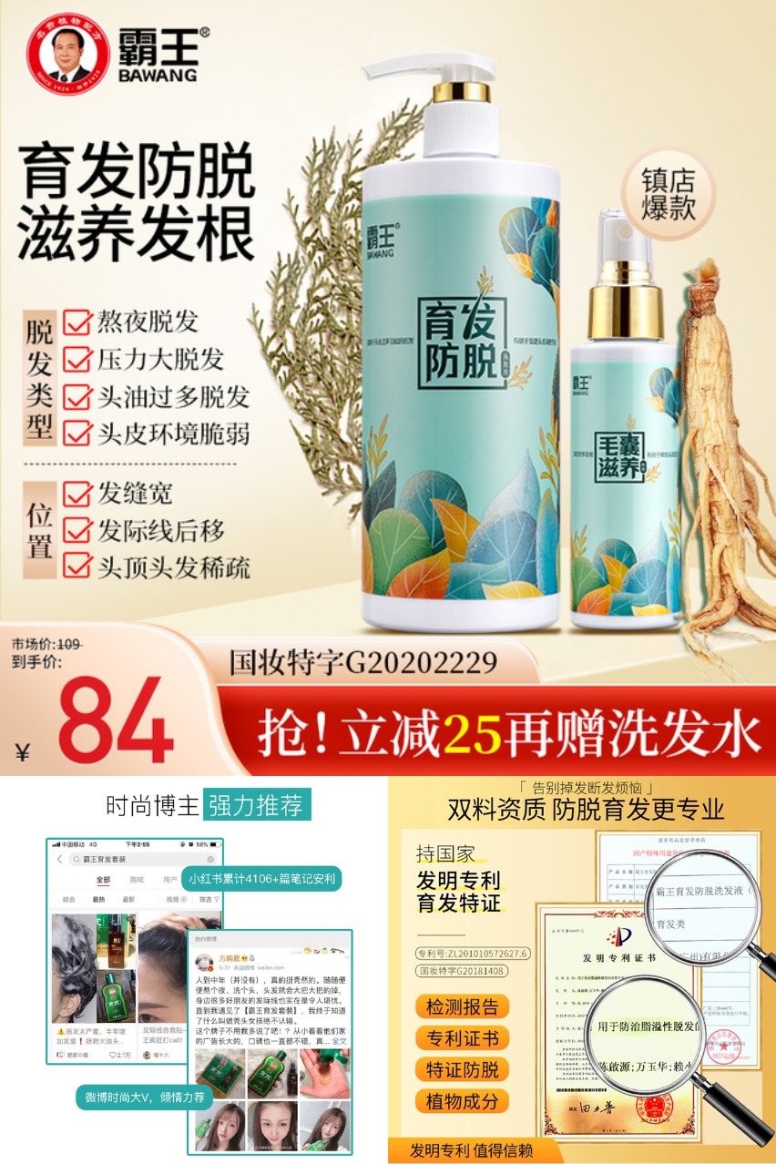 双11预售：霸王育发防脱洗发水套装468ml*2+98ml*2 福利价仅119元秒杀！