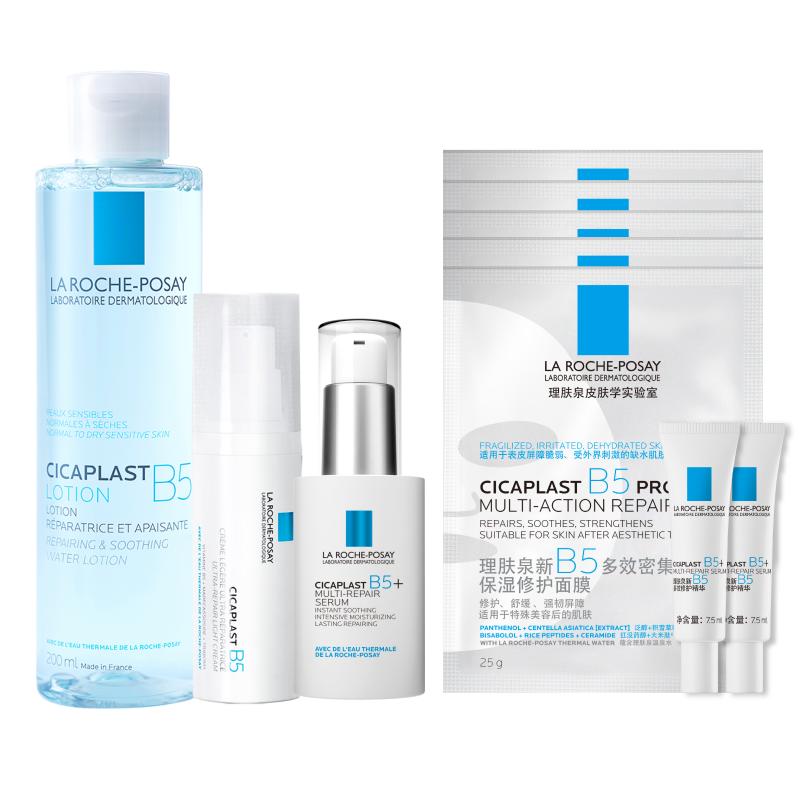 热销爆品：凑单209】理肤泉B5蓝水200ml+B5绷带霜40ml 福利价仅270元秒杀！