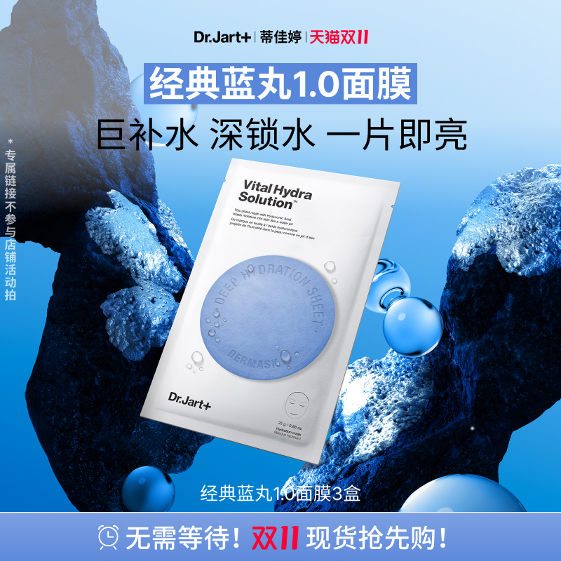 热销爆品：蒂佳婷经典蓝丸面膜1.0 福利价仅105元秒杀！