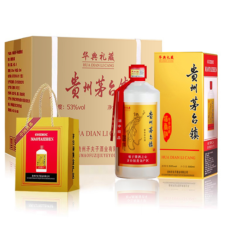 热销爆品：华典礼藏贵州酱香型53度整箱白酒500ml*6瓶 福利价仅179元秒杀！
