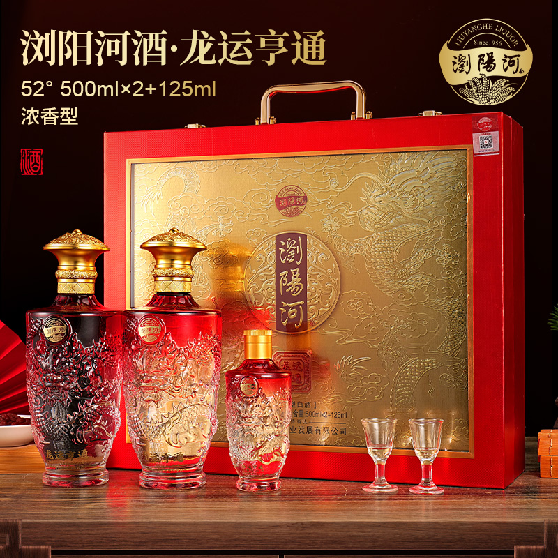 9瓶【中秋送礼】浏阳河酒龙运亨通白酒礼盒 券后【189元】包邮秒杀