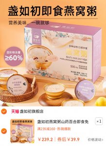 盏如初燕窝粥山药百合即食免煮早餐代餐速食粥营养孕妇8碗礼盒装