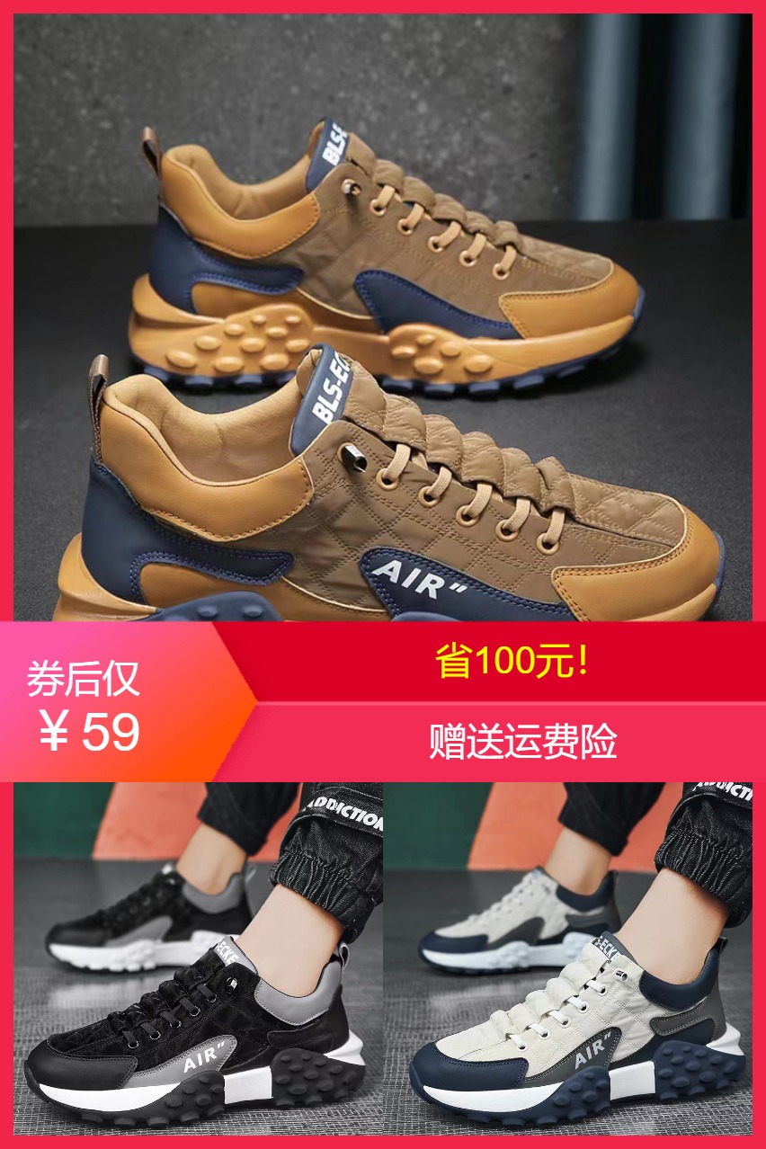 优质素材：2024款春秋跑步阿甘鞋低帮时尚透气运动鞋 福利价仅59元秒杀！