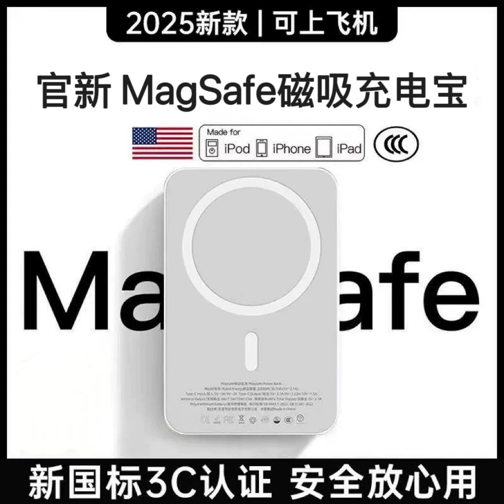 优质素材：新国标3C认证2w毫安磁吸充电宝 福利价仅39.9元秒杀！