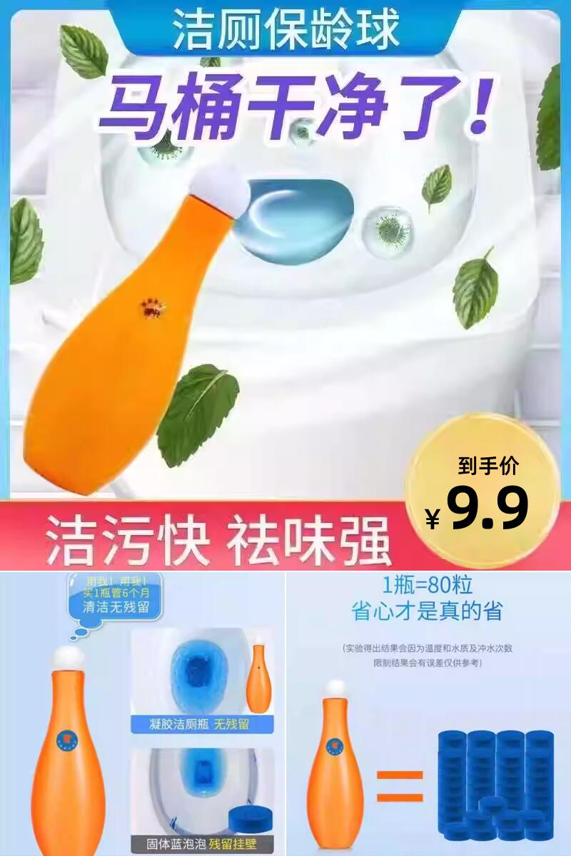 保龄球蓝泡泡洁厕宝马桶清洁剂5瓶 券后【9.9元】包邮秒杀