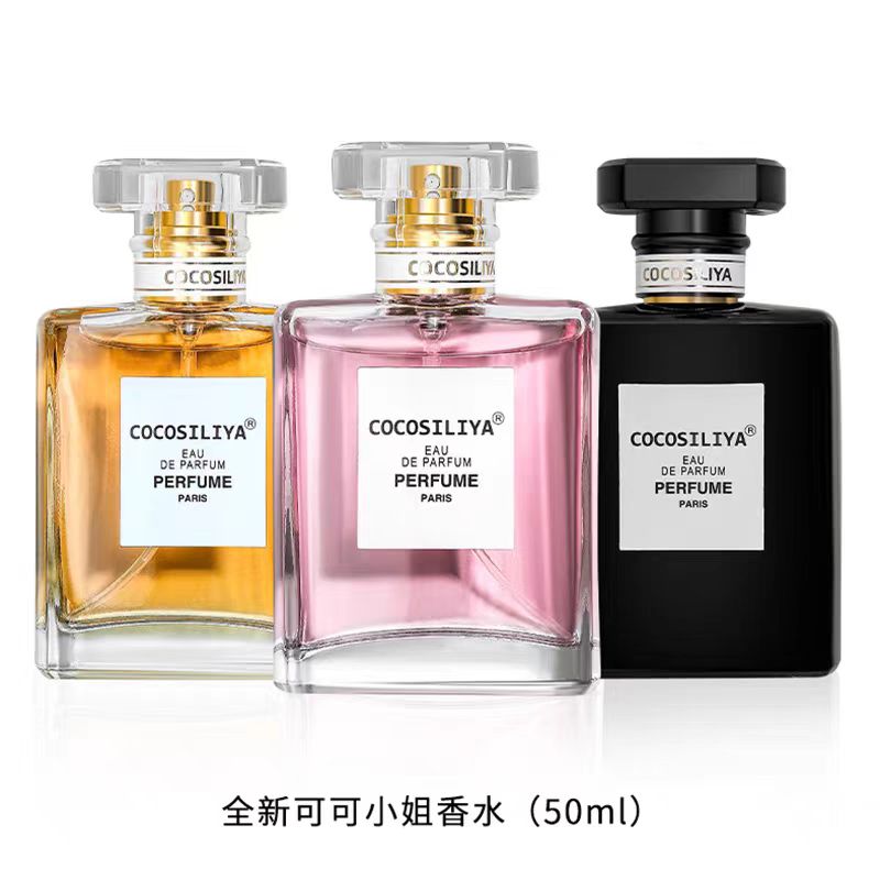 淘宝秒杀：COCO可可小姐香水50ml 福利价仅11.9元秒杀！