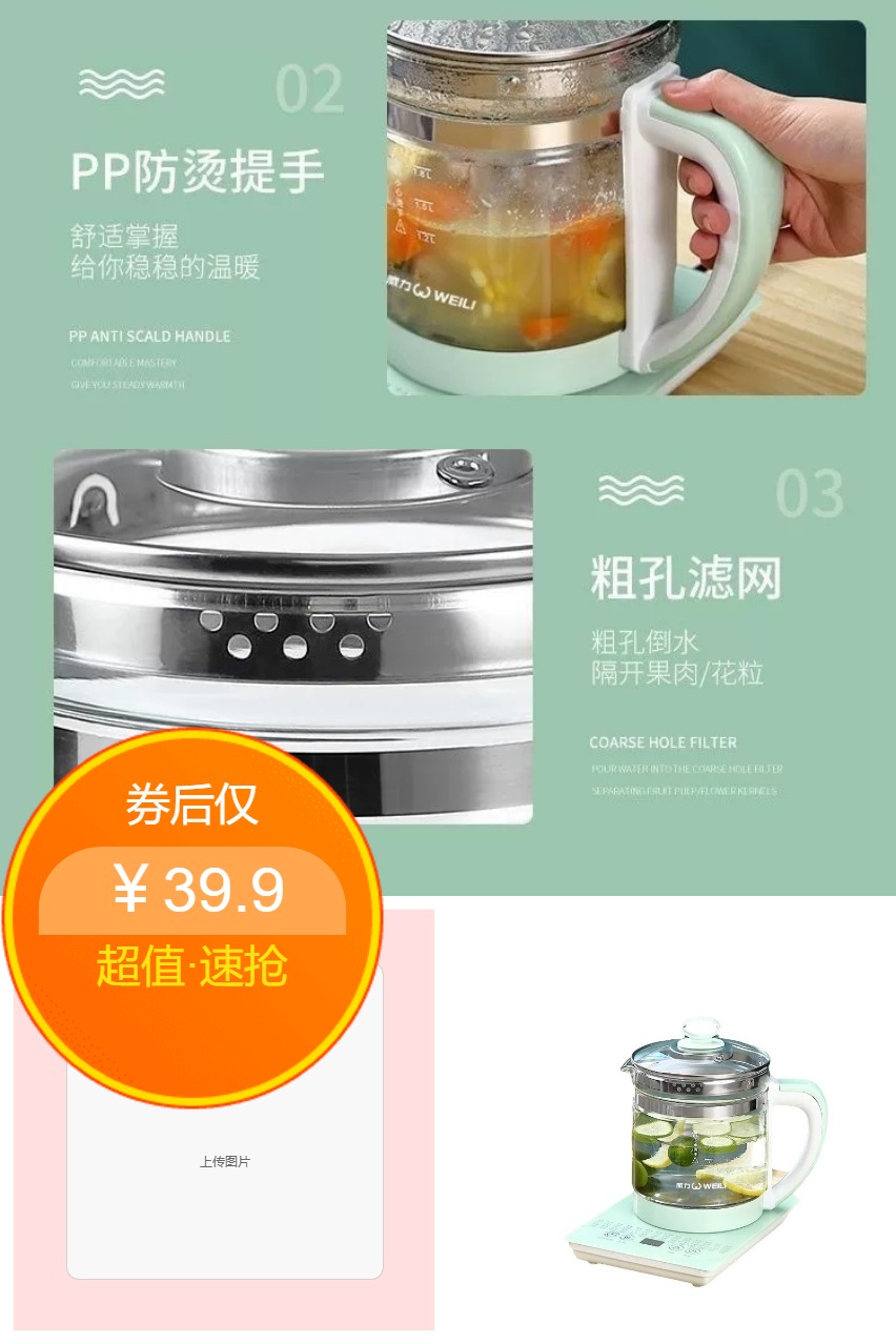 【威力】多功能养生壶 券后【39.9元】包邮秒杀