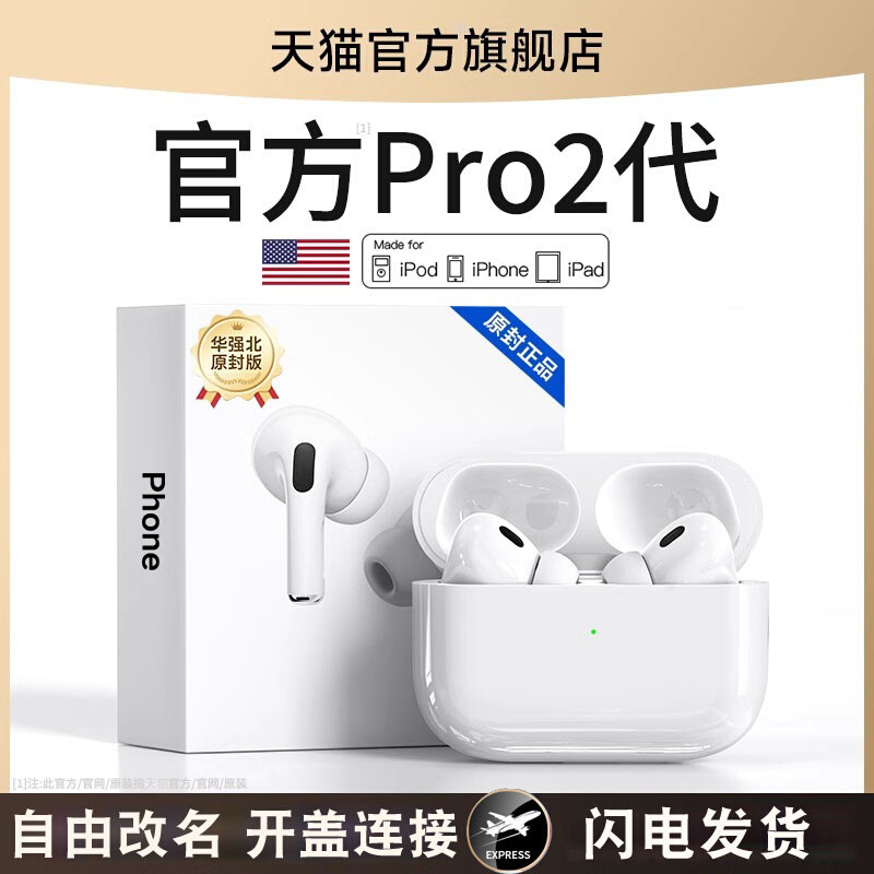 原装正品真无线蓝牙耳机 券后【39.9元】包邮秒杀