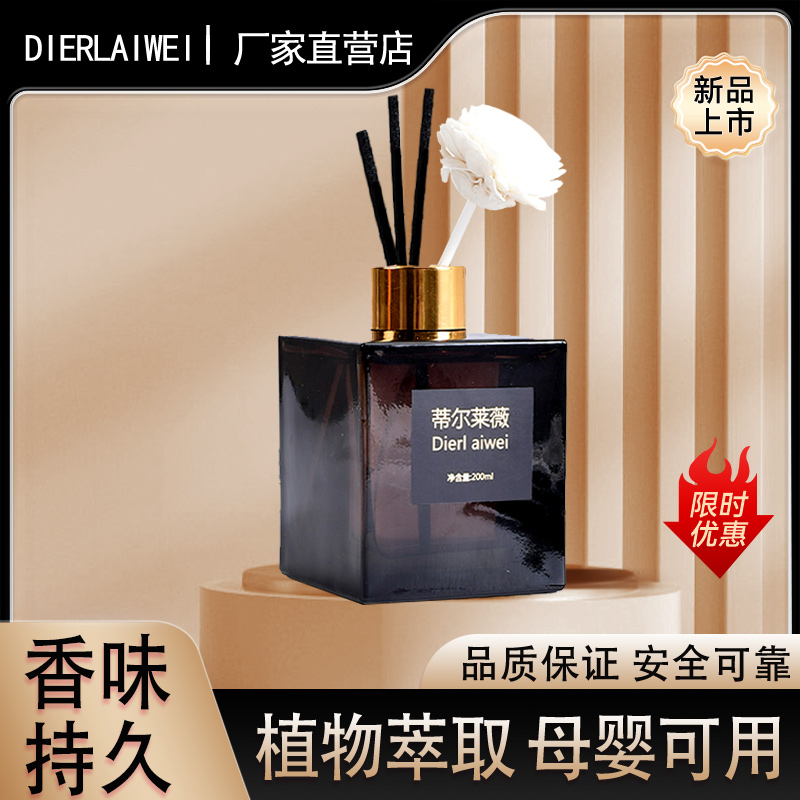 优质素材：蒂尔莱薇！高级持久舒缓植物香薰精油200ml 福利价仅19.9元秒杀！