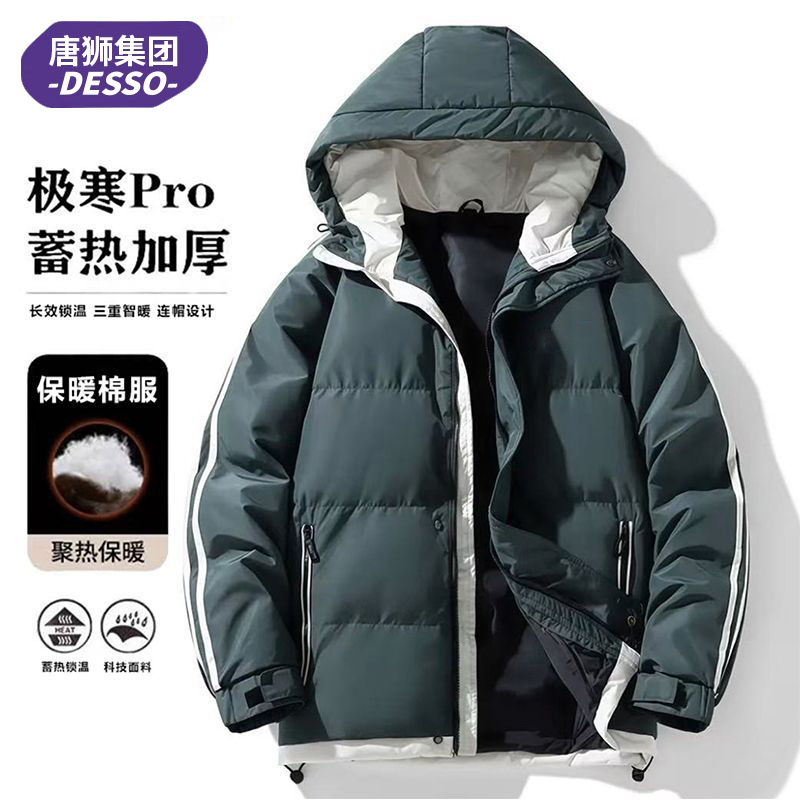 【唐狮】加厚保暖冬天防风抗冷棉服 券后【79.9元】包邮秒杀