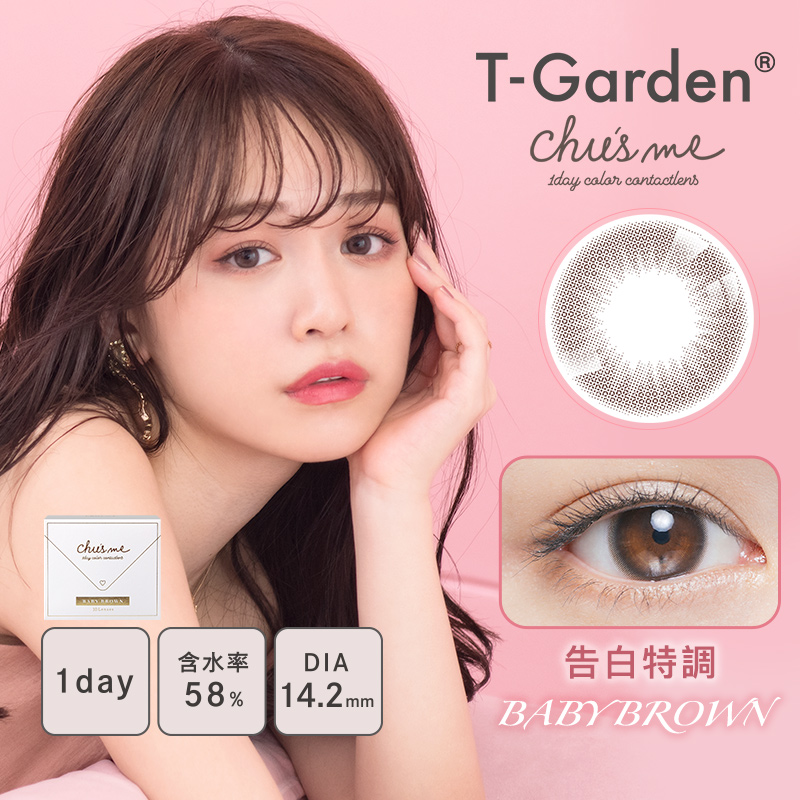 优质素材：T-Garden美瞳