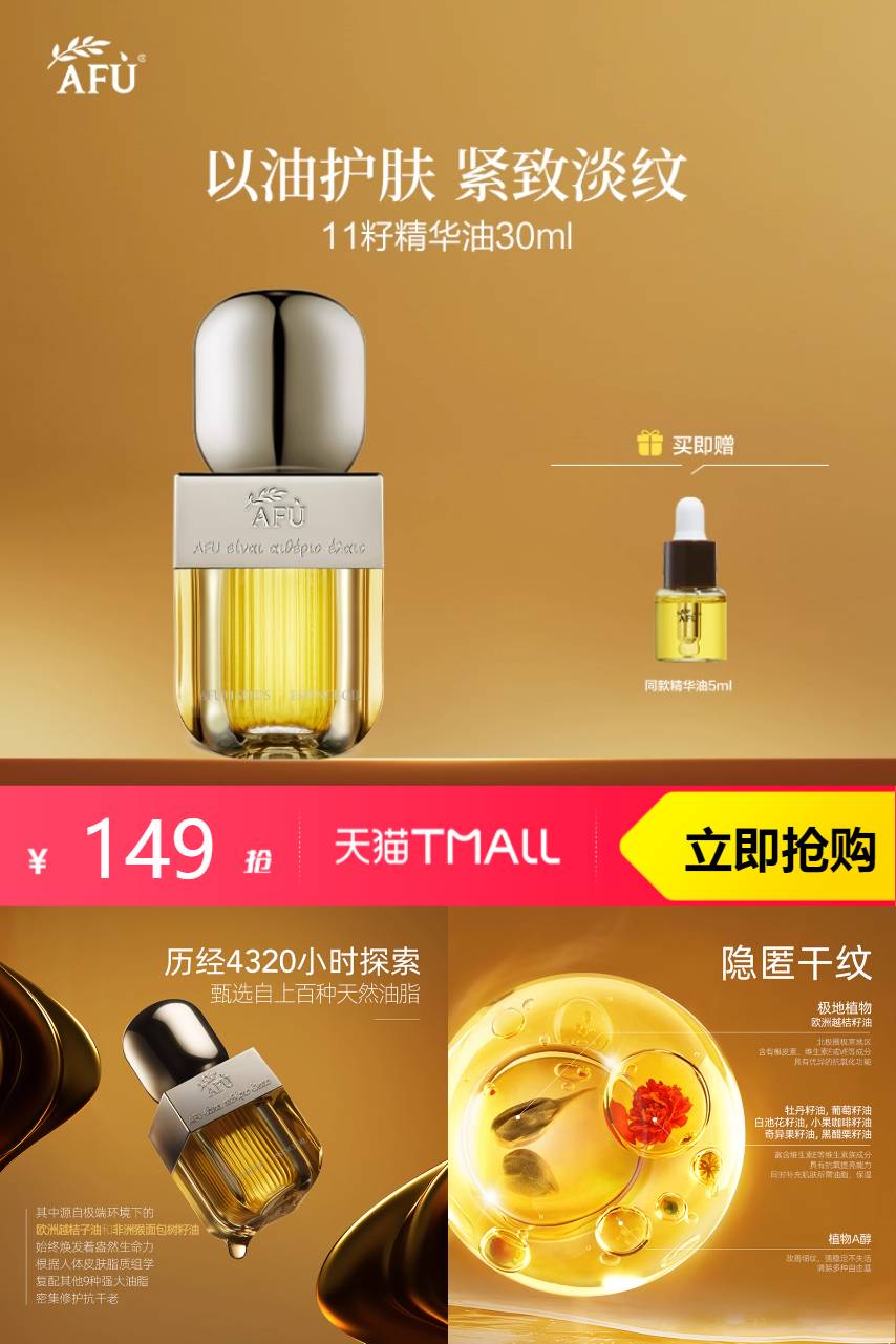 双11现货：阿芙十一籽