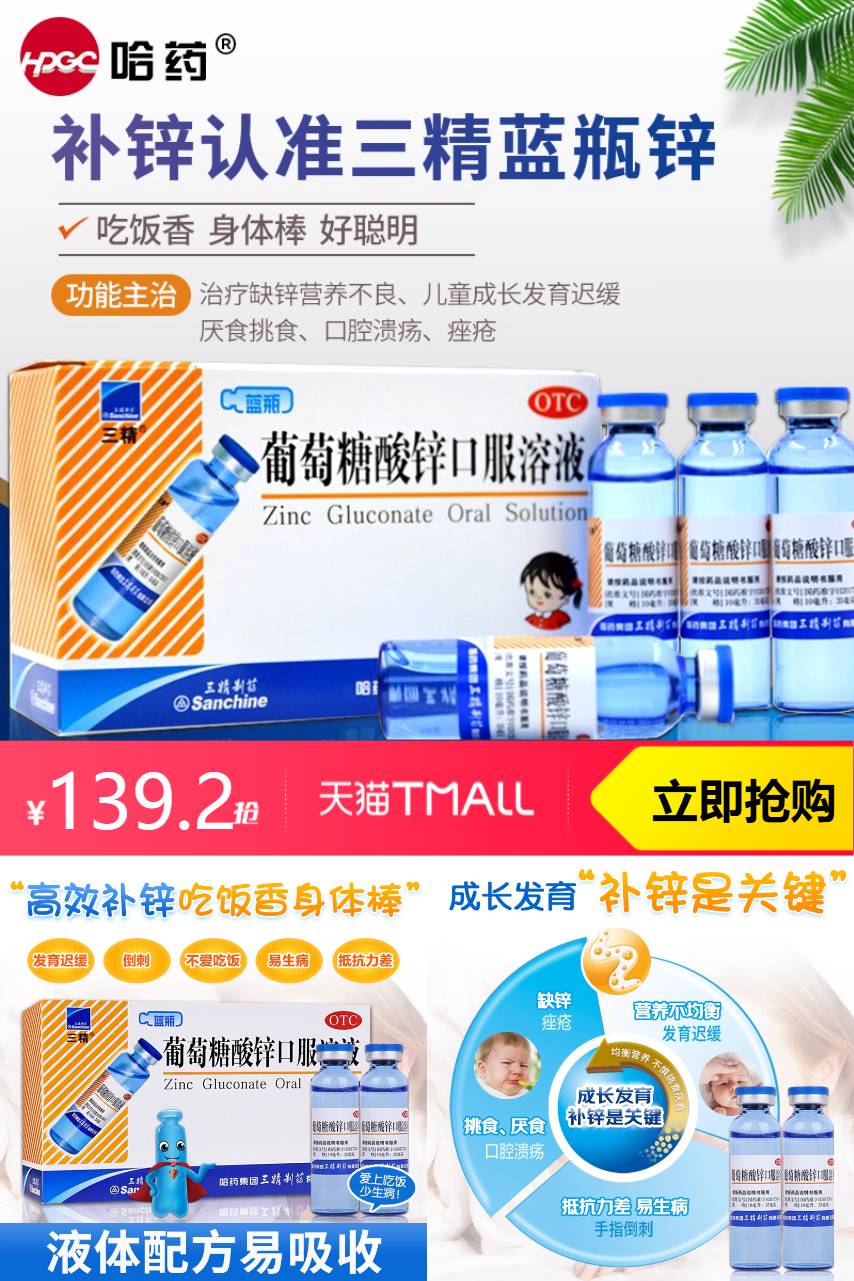 双11现货：哈药三精蓝