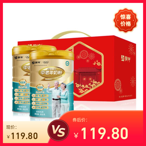 蒙牛铂金装中老年奶