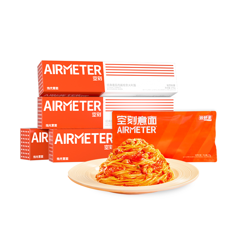 热销爆品：【定金30】空刻意大利面番茄肉酱意面10盒 福利价仅元秒杀！