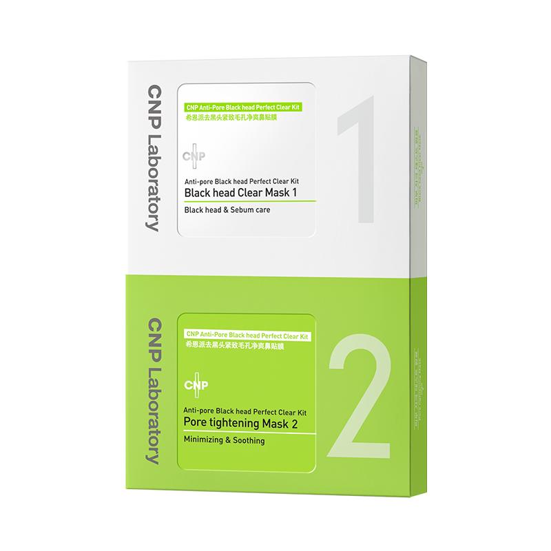  热销爆品：【预售加赠3组】CNP希恩派黑头鼻贴共21组 福利价仅197元秒杀！