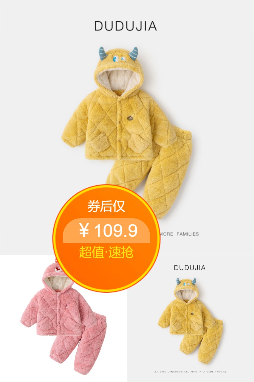 【嘟嘟家】抗静电儿童家居服 券后【109.9元】包邮秒杀