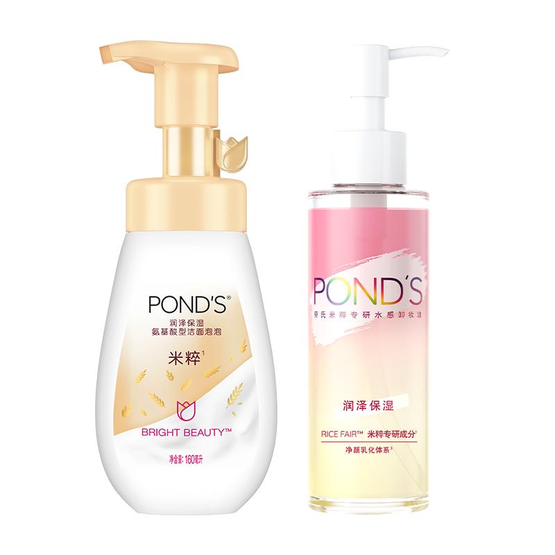 双11现货：【双11预售】旁氏氨基酸系洁面泡沫慕斯 福利价仅61.4元秒杀！