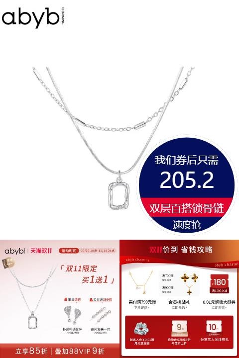 热销爆品：【到手209】abyb艺术框双层百搭锁骨链 福利价仅205.2元秒杀！