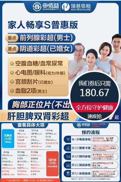双11现货：申佰益家人
