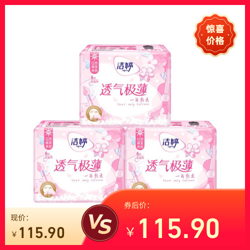 【 烈儿炸烈双11】洁