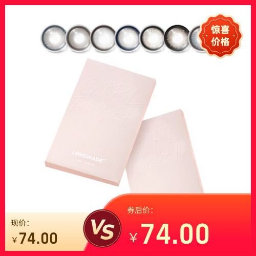 美瞳日抛10片装大直径