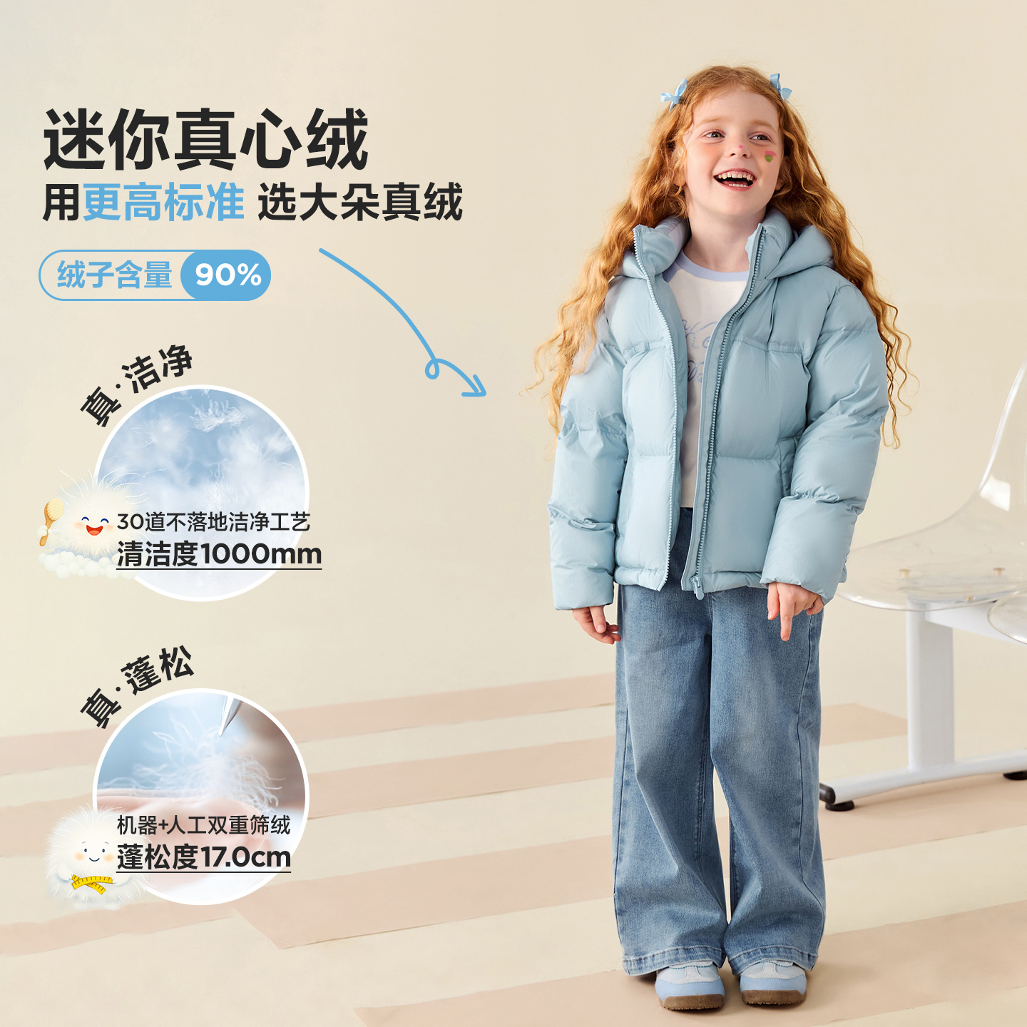 优质素材：迷你巴拉巴拉男女童儿童羽绒服 福利价仅251元秒杀！