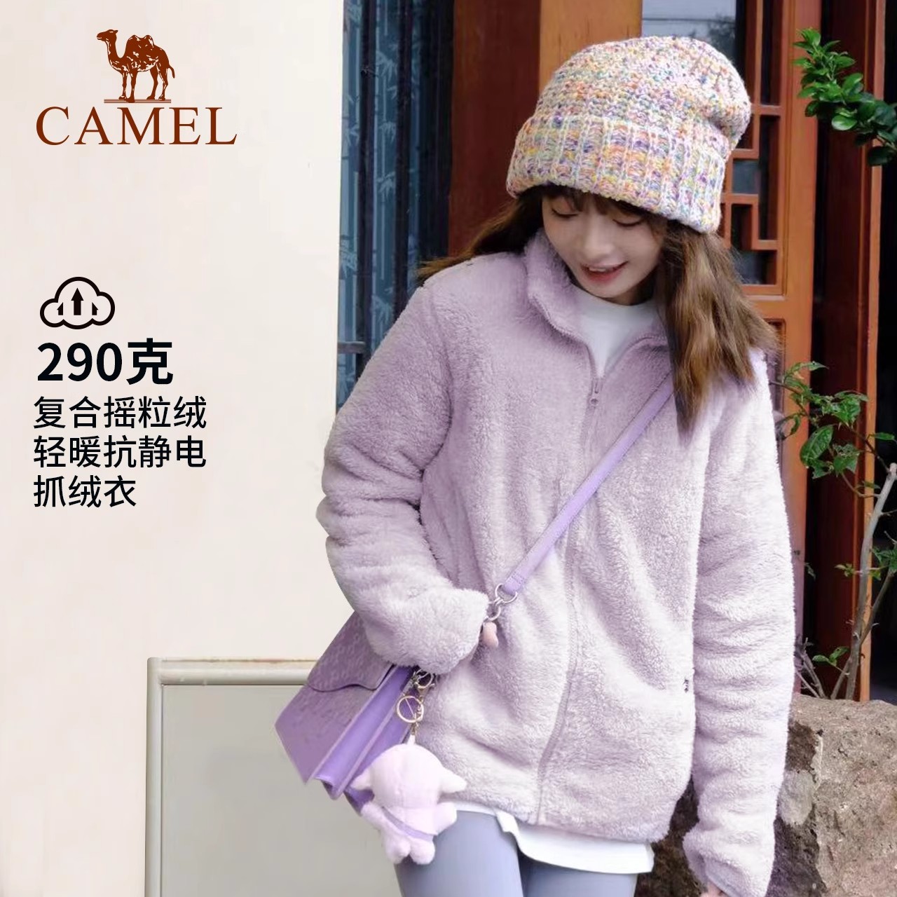 热销爆品：骆驼户外珊瑚绒抓绒衣女秋冬双面绒外套 福利价仅89元秒杀！