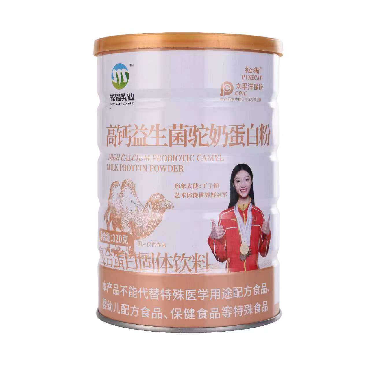 淘金币活动：松猫正宗驼奶粉高钙多维复合乳320克/罐 福利价仅29.9元秒杀！