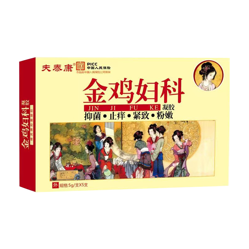 私处护理金鸡妇科凝胶苦参瘙痒清宫抑菌 券后【19.9元】包邮秒杀