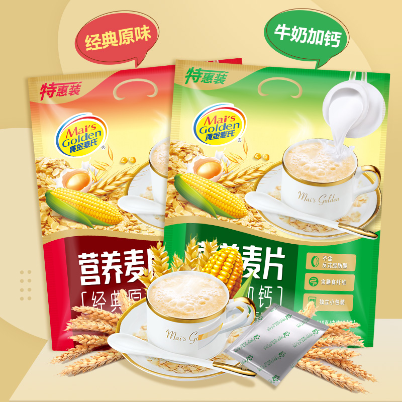 淘宝秒杀：牛奶加钙燕麦片即食510g 福利价仅10.1元秒杀！