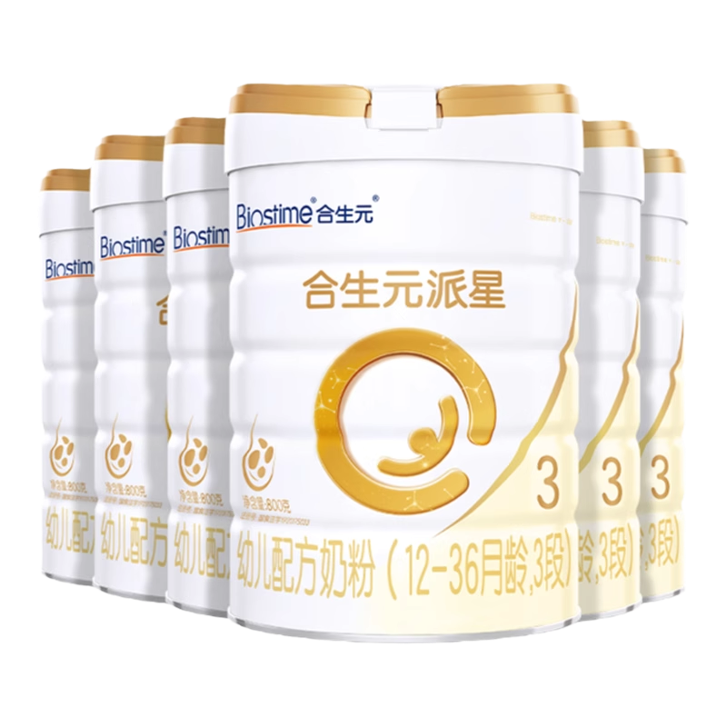 双11现货：合生元派星新国标幼儿配方奶粉3段800g*6 福利价仅1848元秒杀！