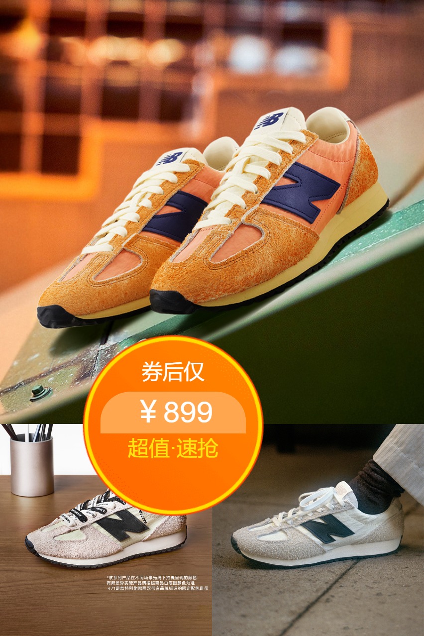 【NB】男女复古休闲薄底德训鞋 【899元】包邮秒杀