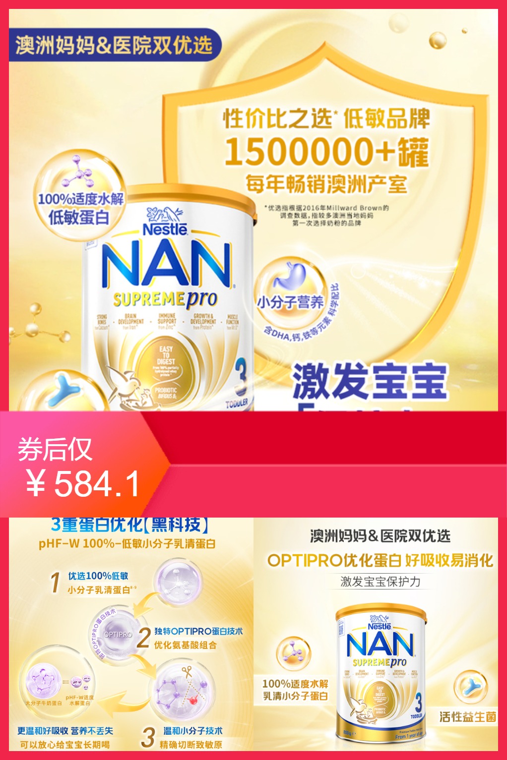 双11现货：【800g*3】雀巢能恩3段适度水解婴幼儿奶粉 福利价仅584.1元秒杀！