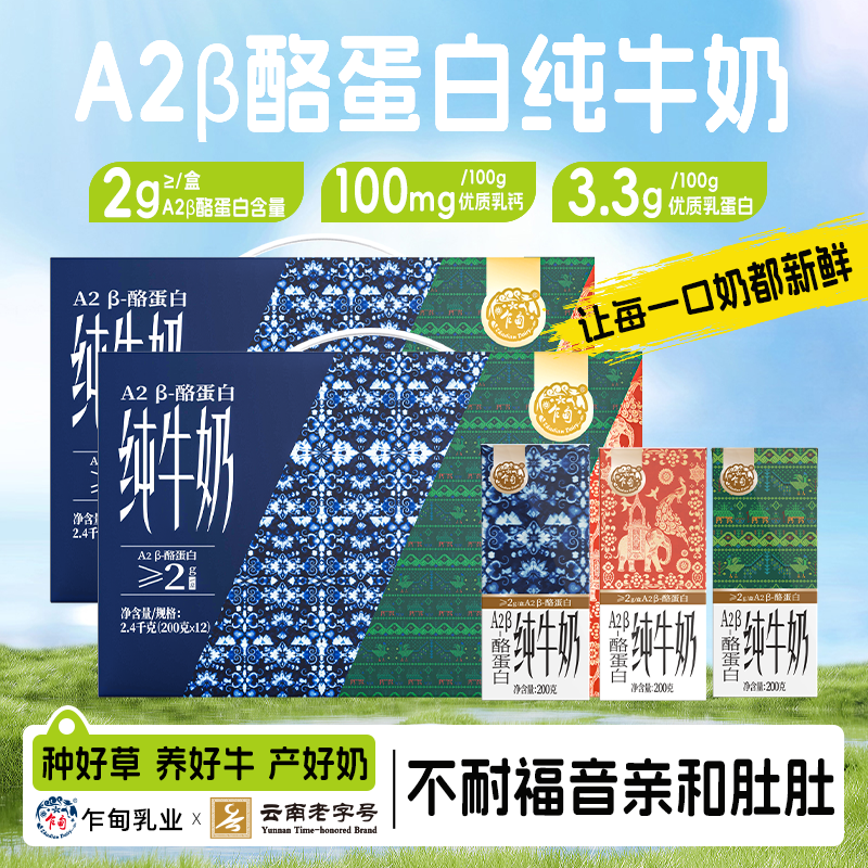 双11现货：【乍甸】早餐纯牛奶200g*12盒*3箱 福利价仅99.9元秒杀！