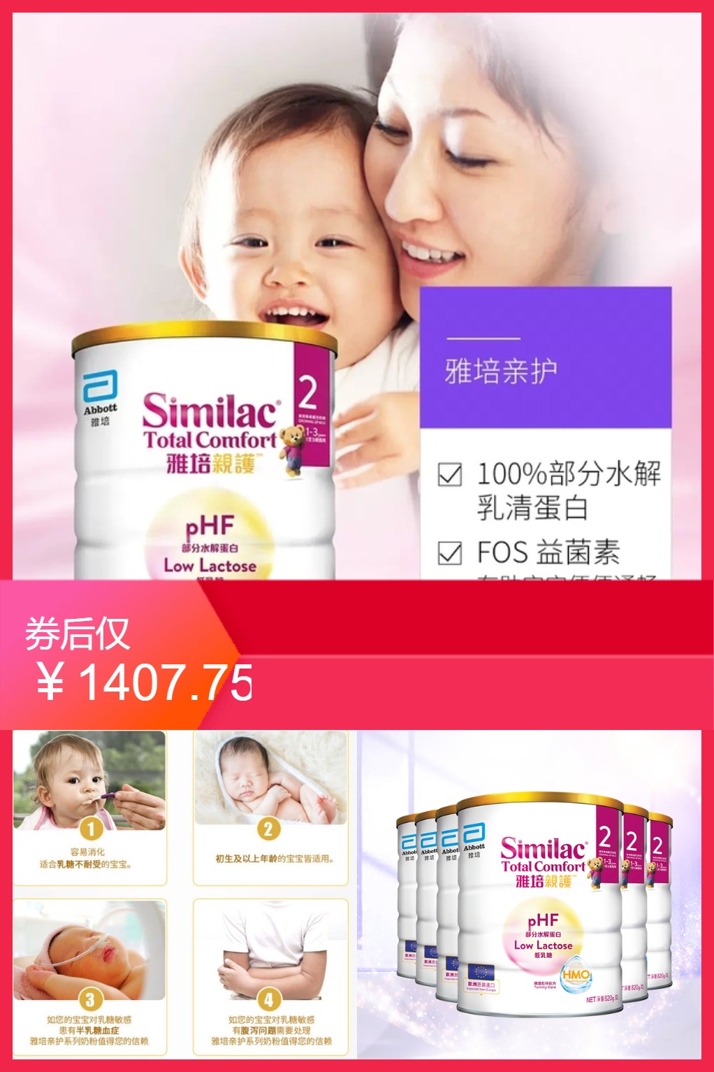 双11现货：【820g*6】雅培港版新美力适度水解奶粉2段 福利价仅1407.75元秒杀！