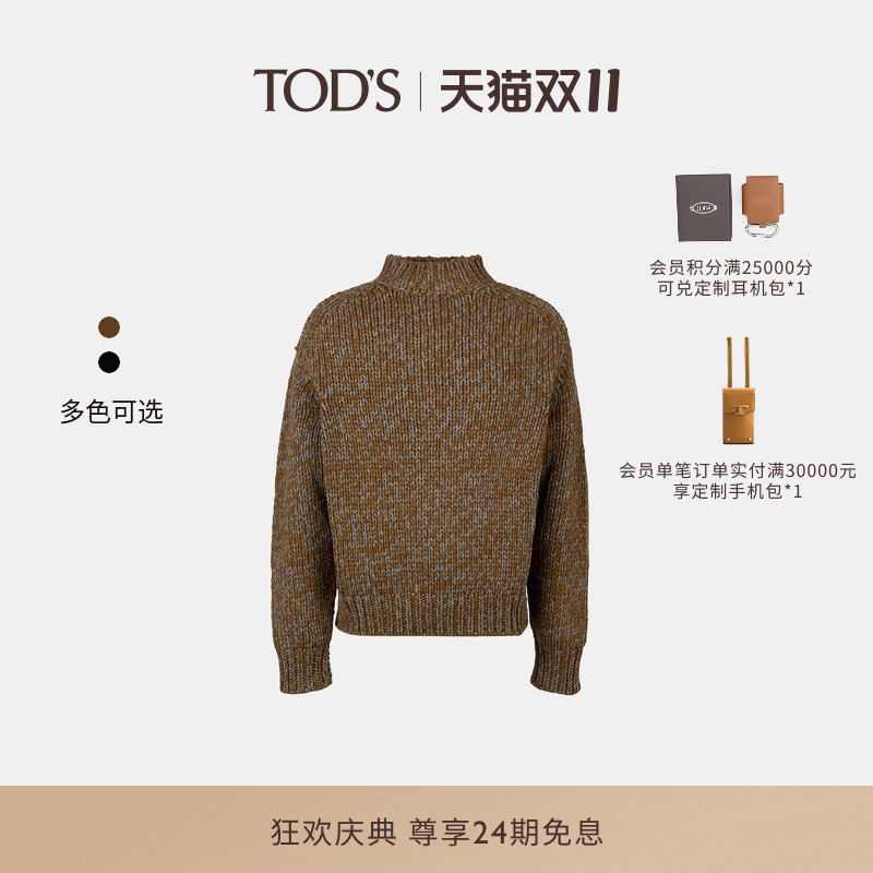 双11现货：【肖战同款】TOD'S男士纱线羊绒混纺套头衫 福利价仅13800元秒杀！